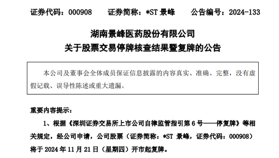 暴涨750%大牛股，明天复牌！-第1张图片