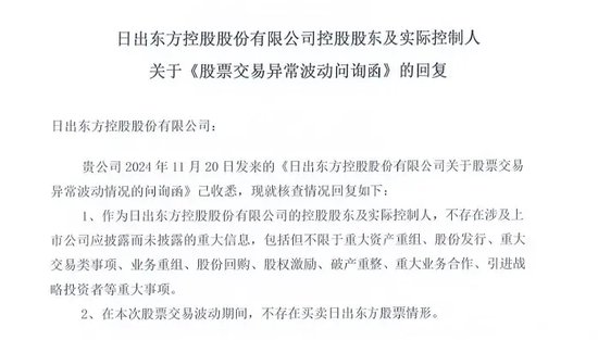 13天11板、12连板牛股，最新发声！-第3张图片