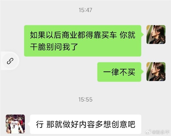 汽车博主怒斥车企要求自己买车合作：自编自导的假戏-第3张图片
