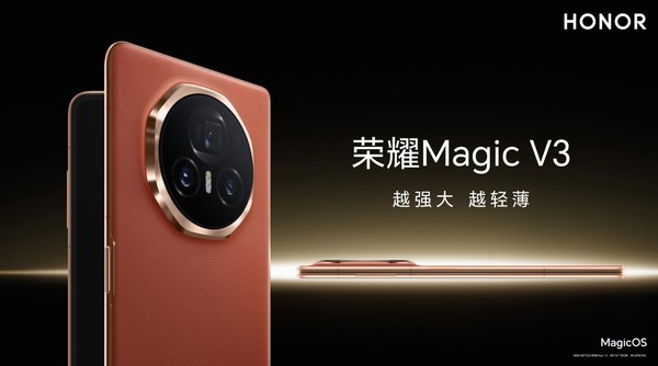 荣耀回应三折叠传闻 博主用双折爆改三折叠-第3张图片