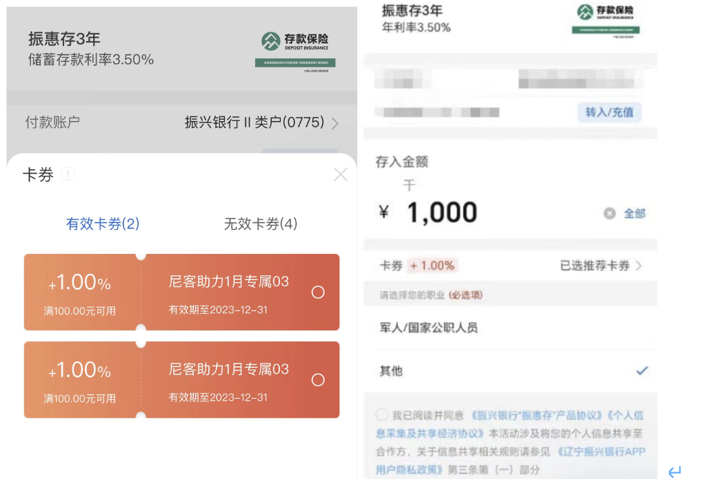 从4.5%降至3.5%！振兴银行存量存款利率下调 第三方能否单方面暂停“加息”-第2张图片