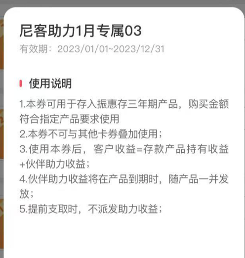 从4.5%降至3.5%！振兴银行存量存款利率下调 第三方能否单方面暂停“加息”-第4张图片