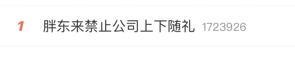 员工结婚不允许要彩礼？胖东来最新回应！河南总工会热线：若合法合规，员工需执行-第3张图片