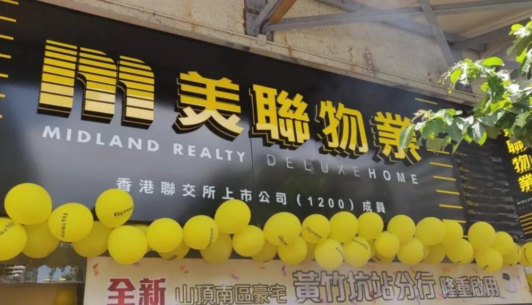 300业主控诉欠佣1.5亿！香港地产大行暴雷！-第3张图片