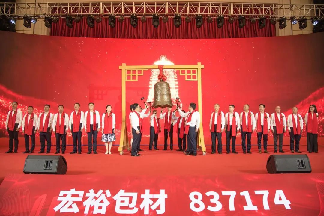 宏裕包材高管变动：单涛辞任，52岁朱少华获聘总经理-第2张图片