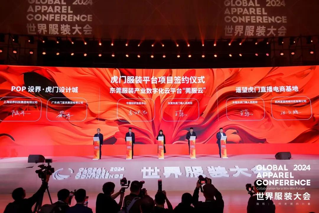 “融和”20个国家和地区服装精英，2024世界服装大会在东莞虎门开幕！-第25张图片