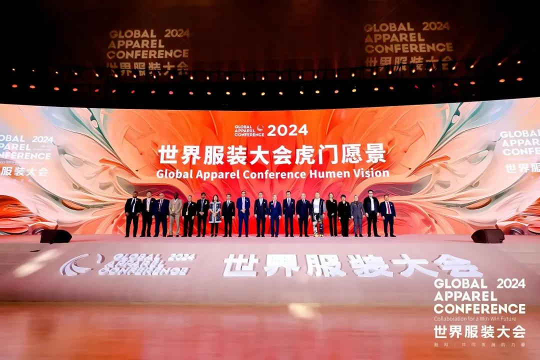 “融和”20个国家和地区服装精英，2024世界服装大会在东莞虎门开幕！-第31张图片