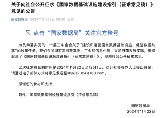 一则大消息，多股涨停-第1张图片