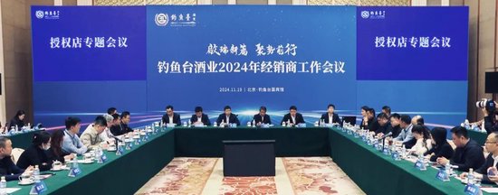 钓鱼台酒业总经理丁远怀：将坚定不移打击和抵制低价、投机等有损品牌形象的行为-第2张图片