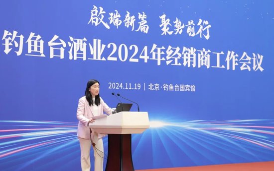 钓鱼台酒业总经理丁远怀：将坚定不移打击和抵制低价、投机等有损品牌形象的行为-第5张图片