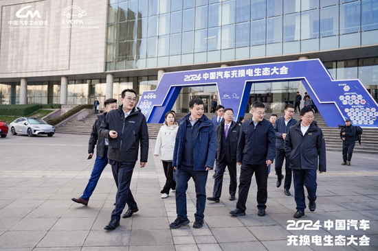 新格局 新未来！2024中国汽车充换电生态大会在太原召开-第2张图片