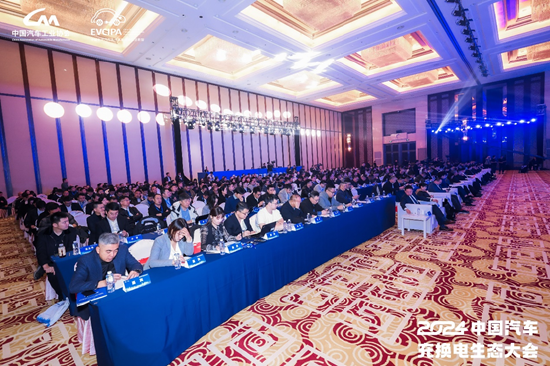 新格局 新未来！2024中国汽车充换电生态大会在太原召开-第3张图片