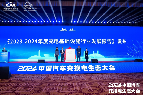 新格局 新未来！2024中国汽车充换电生态大会在太原召开-第8张图片