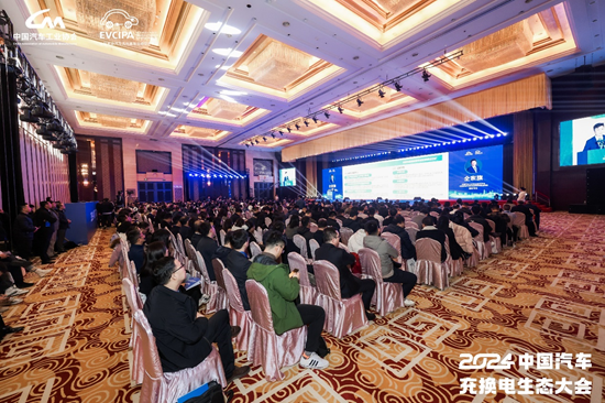 新格局 新未来！2024中国汽车充换电生态大会在太原召开-第10张图片
