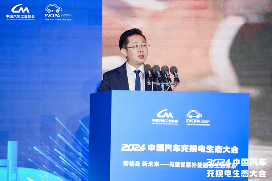 新格局 新未来！2024中国汽车充换电生态大会在太原召开-第12张图片