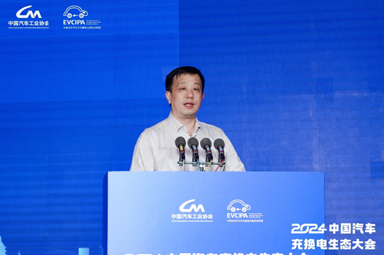 新格局 新未来！2024中国汽车充换电生态大会在太原召开-第13张图片