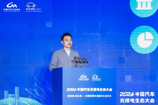 新格局 新未来！2024中国汽车充换电生态大会在太原召开-第14张图片