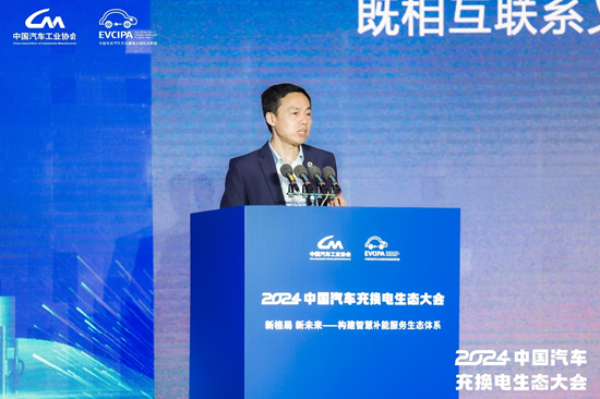 新格局 新未来！2024中国汽车充换电生态大会在太原召开-第15张图片