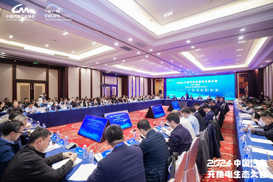 新格局 新未来！2024中国汽车充换电生态大会在太原召开-第17张图片