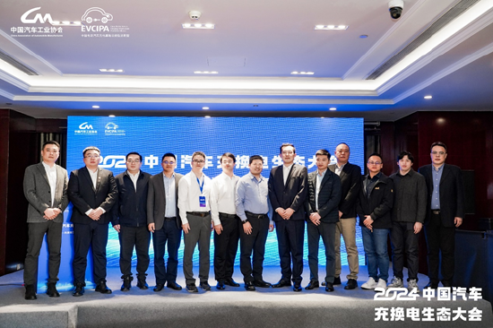 新格局 新未来！2024中国汽车充换电生态大会在太原召开-第19张图片