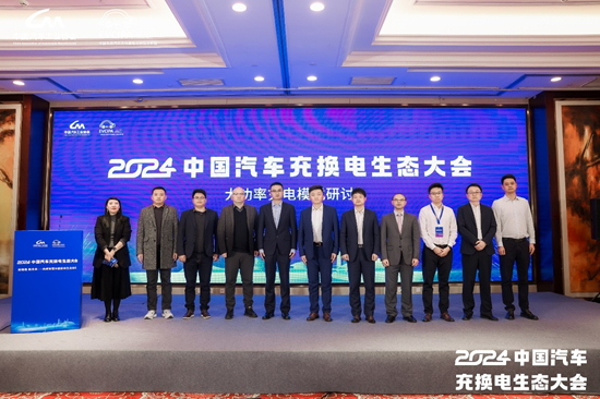 新格局 新未来！2024中国汽车充换电生态大会在太原召开-第21张图片