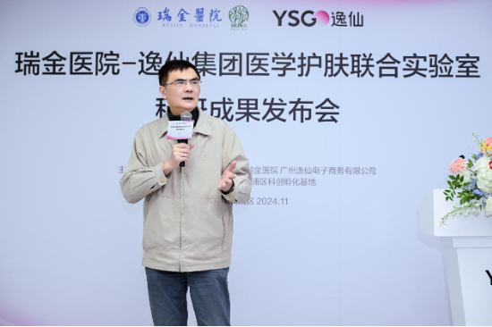 “让皮肤自由呼吸”，瑞金-逸仙集团医学护肤联合实验室科技成果落地-第6张图片