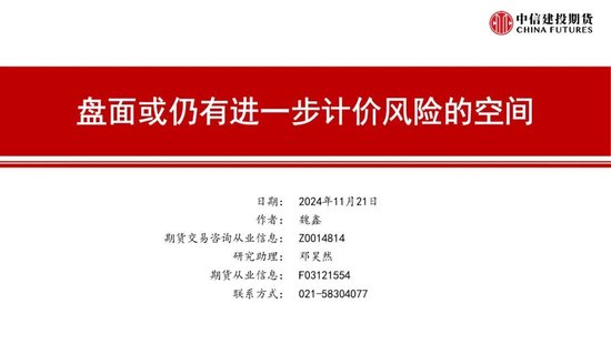 【月度策略】鸡蛋：盘面或仍有进一步计价风险的空间-第3张图片