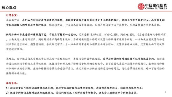 【月度策略】鸡蛋：盘面或仍有进一步计价风险的空间-第4张图片