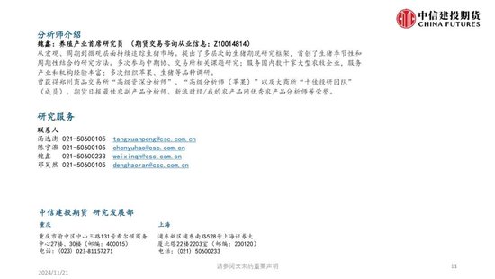 【月度策略】鸡蛋：盘面或仍有进一步计价风险的空间-第13张图片