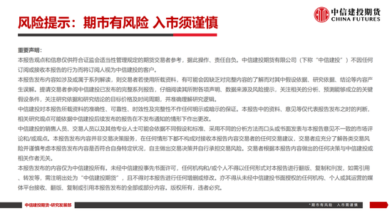 【月度策略】纸浆：需求表现较弱 反弹空间受限-第13张图片