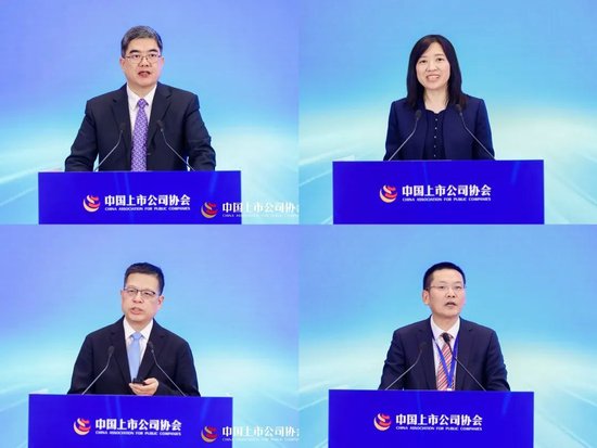 2024上市公司可持续发展大会在京召开-第3张图片