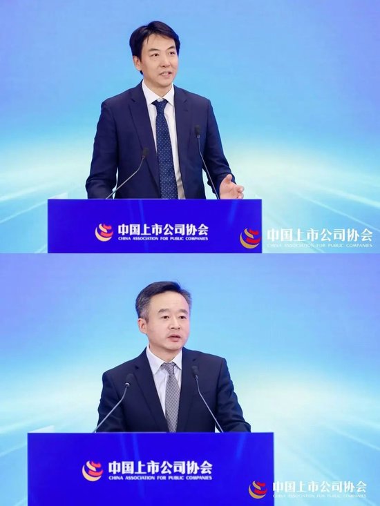 2024上市公司可持续发展大会在京召开-第4张图片