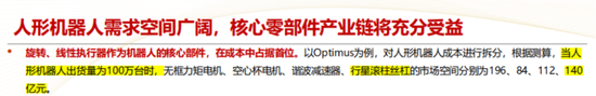 连续4个一字板！南京化纤腾笼换鸟：收购丝杠龙头，涉足“船新”市场-第8张图片