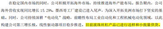 连续4个一字板！南京化纤腾笼换鸟：收购丝杠龙头，涉足“船新”市场-第12张图片