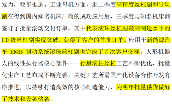 连续4个一字板！南京化纤腾笼换鸟：收购丝杠龙头，涉足“船新”市场-第15张图片