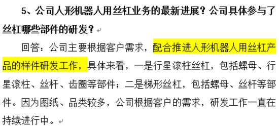 连续4个一字板！南京化纤腾笼换鸟：收购丝杠龙头，涉足“船新”市场-第16张图片