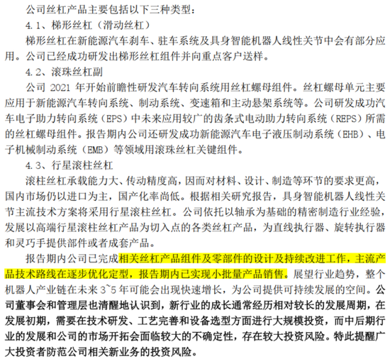 连续4个一字板！南京化纤腾笼换鸟：收购丝杠龙头，涉足“船新”市场-第17张图片