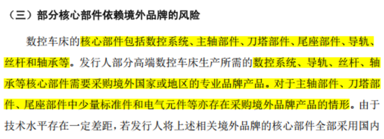 连续4个一字板！南京化纤腾笼换鸟：收购丝杠龙头，涉足“船新”市场-第20张图片