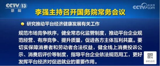 国常会最新定调！加大政策支持力度-第2张图片