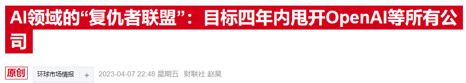 再砸40亿美元！亚马逊共注资80亿绑定“OpenAI最强竞争对手”-第2张图片
