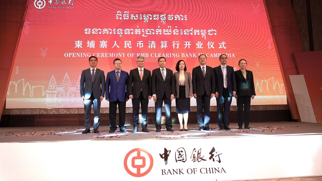 中国银行柬埔寨人民币清算行正式开业-第1张图片