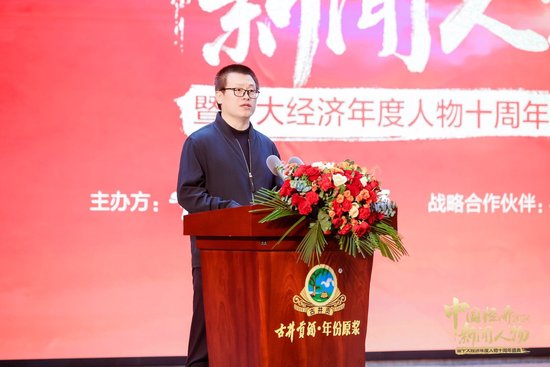邓庆旭：十年中，经济年度人物表现出的企业家精神，助力中国经济波澜壮阔发展-第1张图片