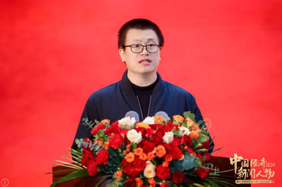 万众瞩目！“2024中国经济新闻人物暨十大经济年度人物十周年盛典”正式启动-第2张图片