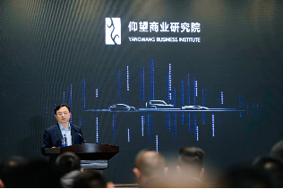 仰望商业研究院成立 与企业家用户共谋发展-第1张图片