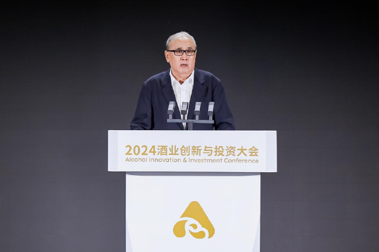 穿越调整期、共启新篇章，2024酒业创新与投资大会在海南举办-第2张图片