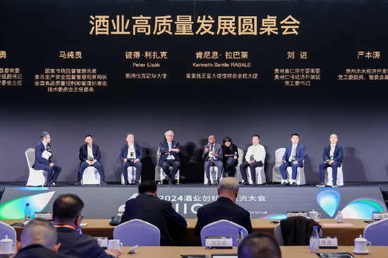 穿越调整期、共启新篇章，2024酒业创新与投资大会在海南举办-第8张图片