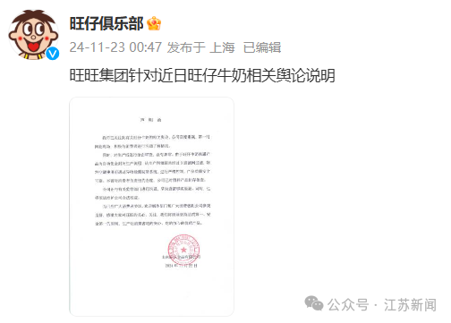 喝出异物，疑似为老鼠 ？旺旺集团深夜声明！-第2张图片