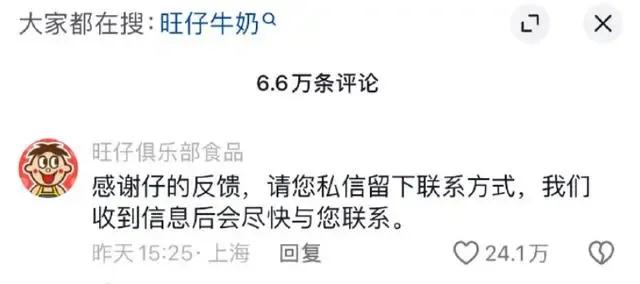 喝出异物，疑似为老鼠 ？旺旺集团深夜声明！-第4张图片