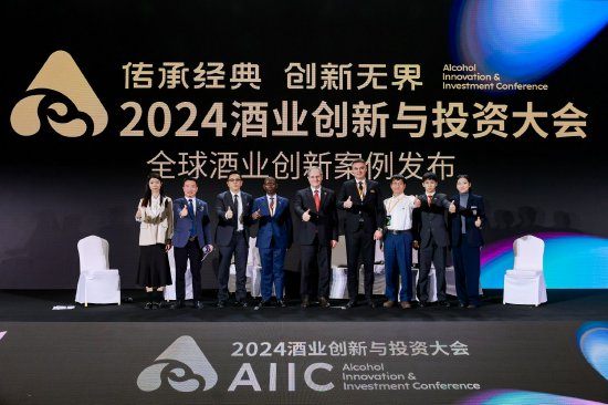 聚焦ESG、出海、数智化，AIIC2024大会上，驻华大使/品牌代表/专家学者共商趋势-第1张图片