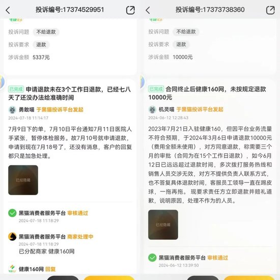 4890万人挂号撑起一个IPO，健康160何时盈利？-第19张图片